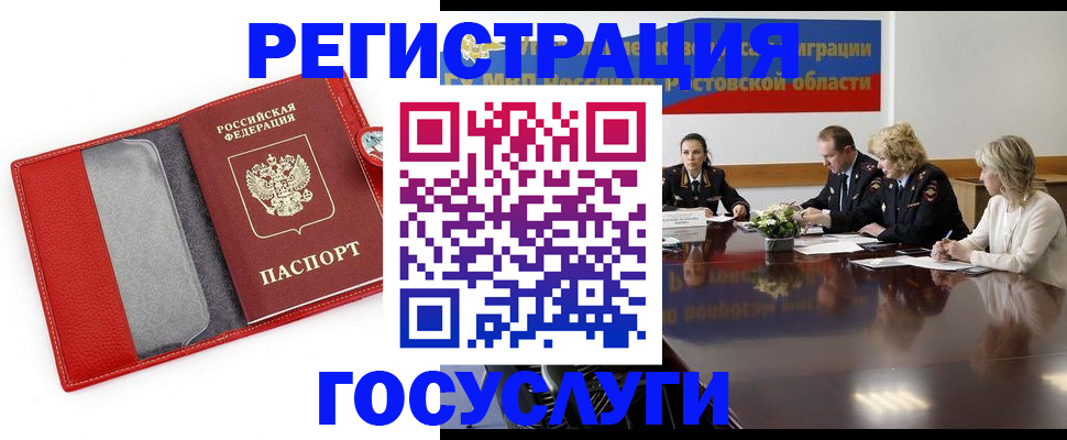 прописка поиск в Сочи
