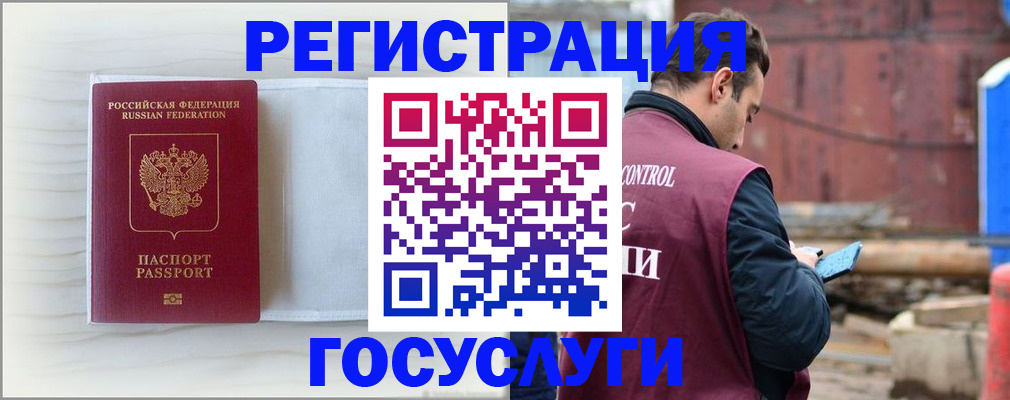 найти адрес прописки в Сочи
